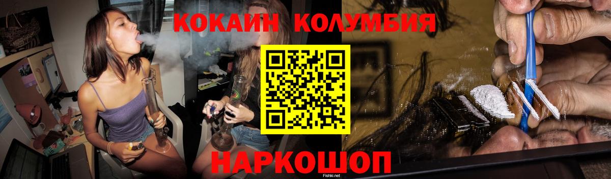 COCAIN FishScale  Вход с VPN  COCAIN Перу  Норильск 