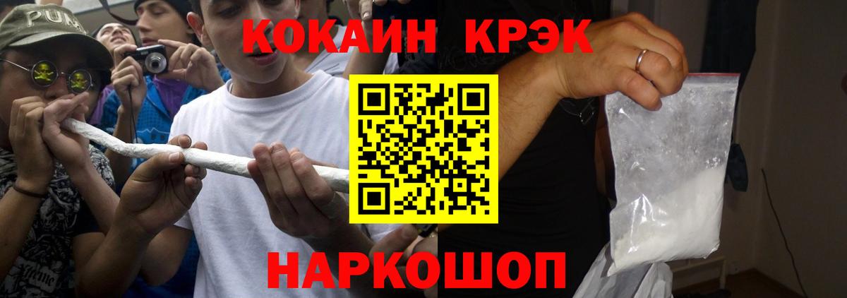 Кокаин FishScale Норильск