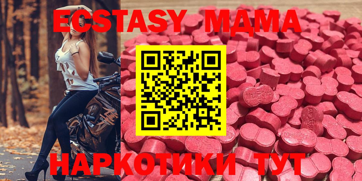 Экстази 280 MDMA Норильск