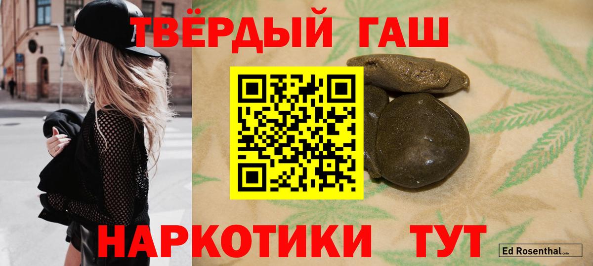 ГАШ Cannabis Норильск