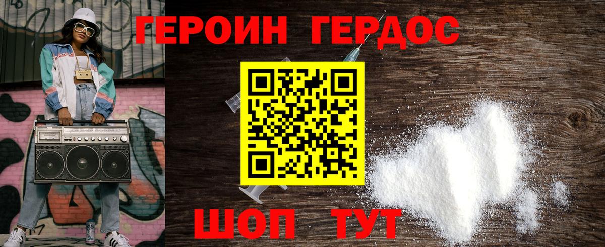 Норильск  Героин VHQ  ГЕРОИН  Вход с VPN 
