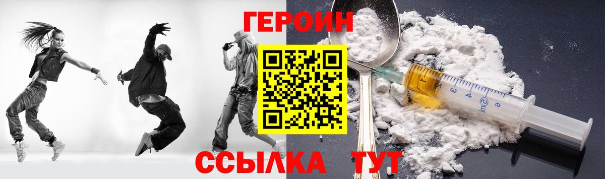 Героин афганец Норильск