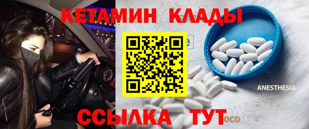 Норильск  КЕТАМИН ketamine  Вход с VPN 