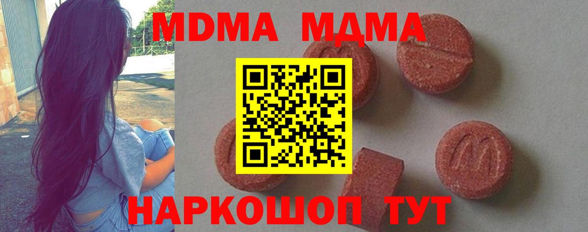 Норильск  MDMA  Вход с VPN  МДМА VHQ  MDMA кристаллы 