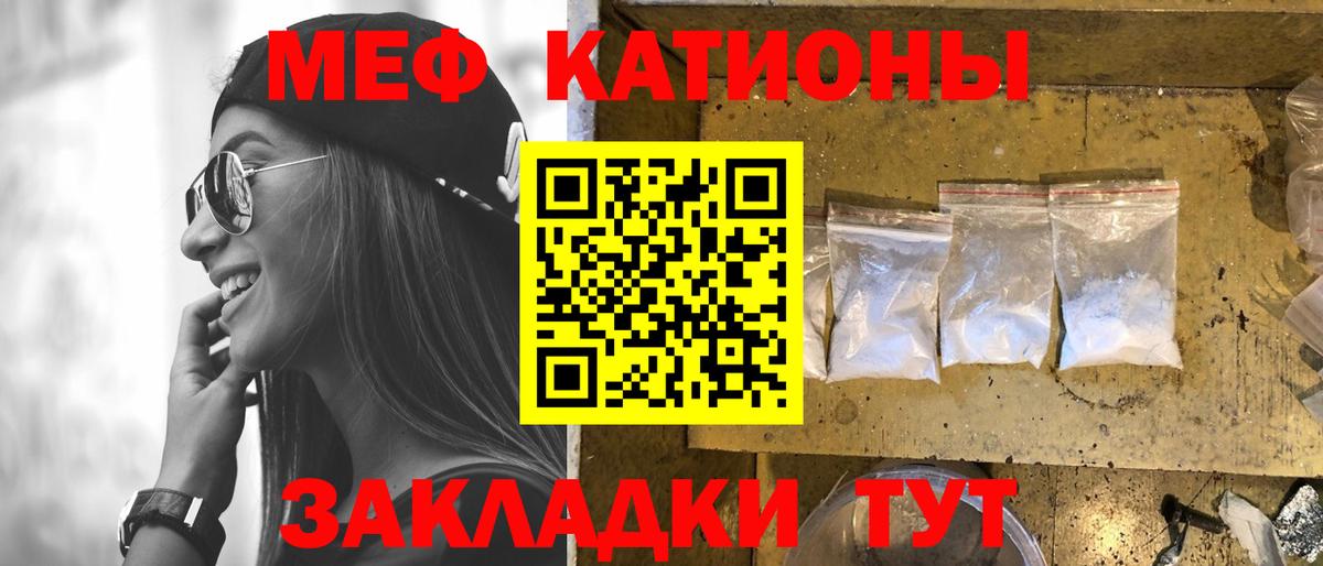 Меф кристаллы Норильск