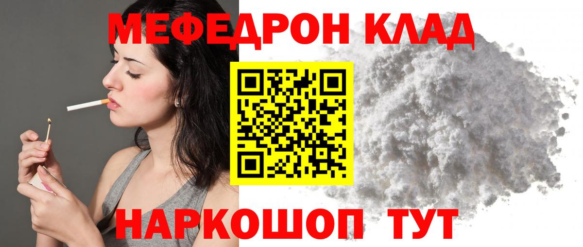 Меф  МЕФ 4 MMC  Меф mephedrone  Вход с VPN  Норильск 