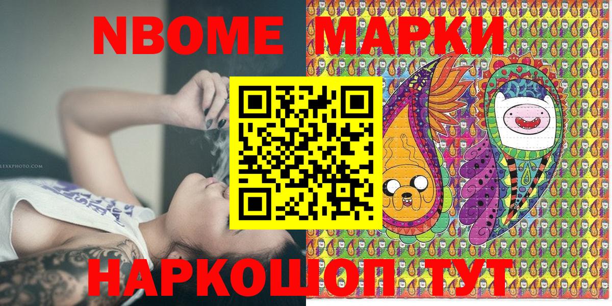 Норильск  Марки NBOMe 1,8мг  Наркотические марки  Вход с VPN 