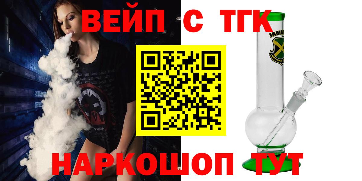 где продают наркотики  ТГК концентрат  Норильск  Вход с VPN  Дистиллят ТГК жижа 