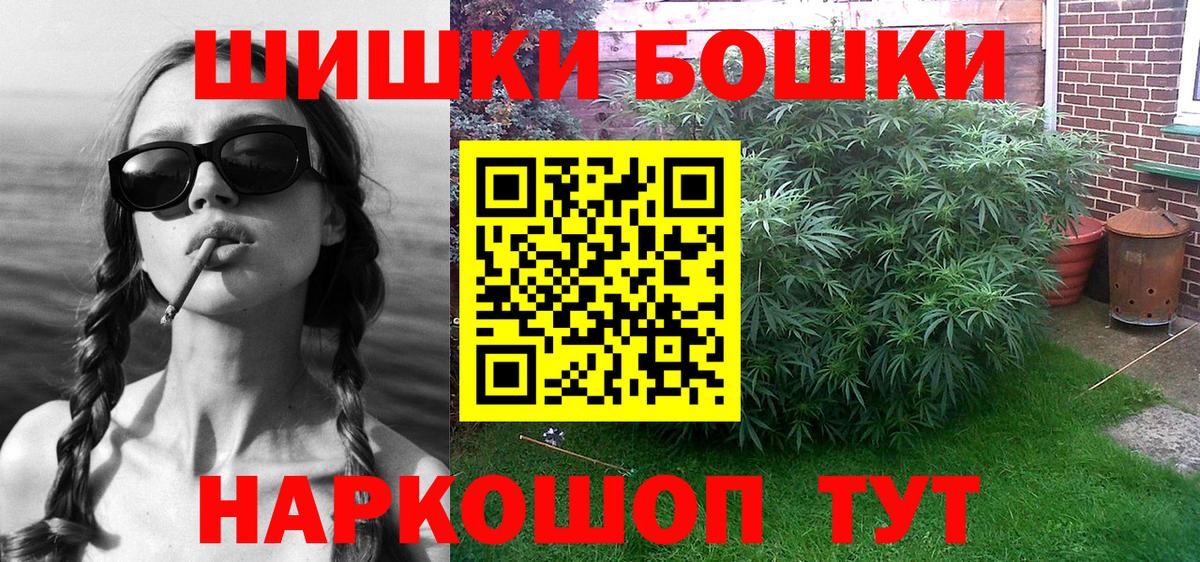 Каннабис AK-47  МАРИХУАНА Ganja  Норильск  МАРИХУАНА OG Kush  Вход с VPN 